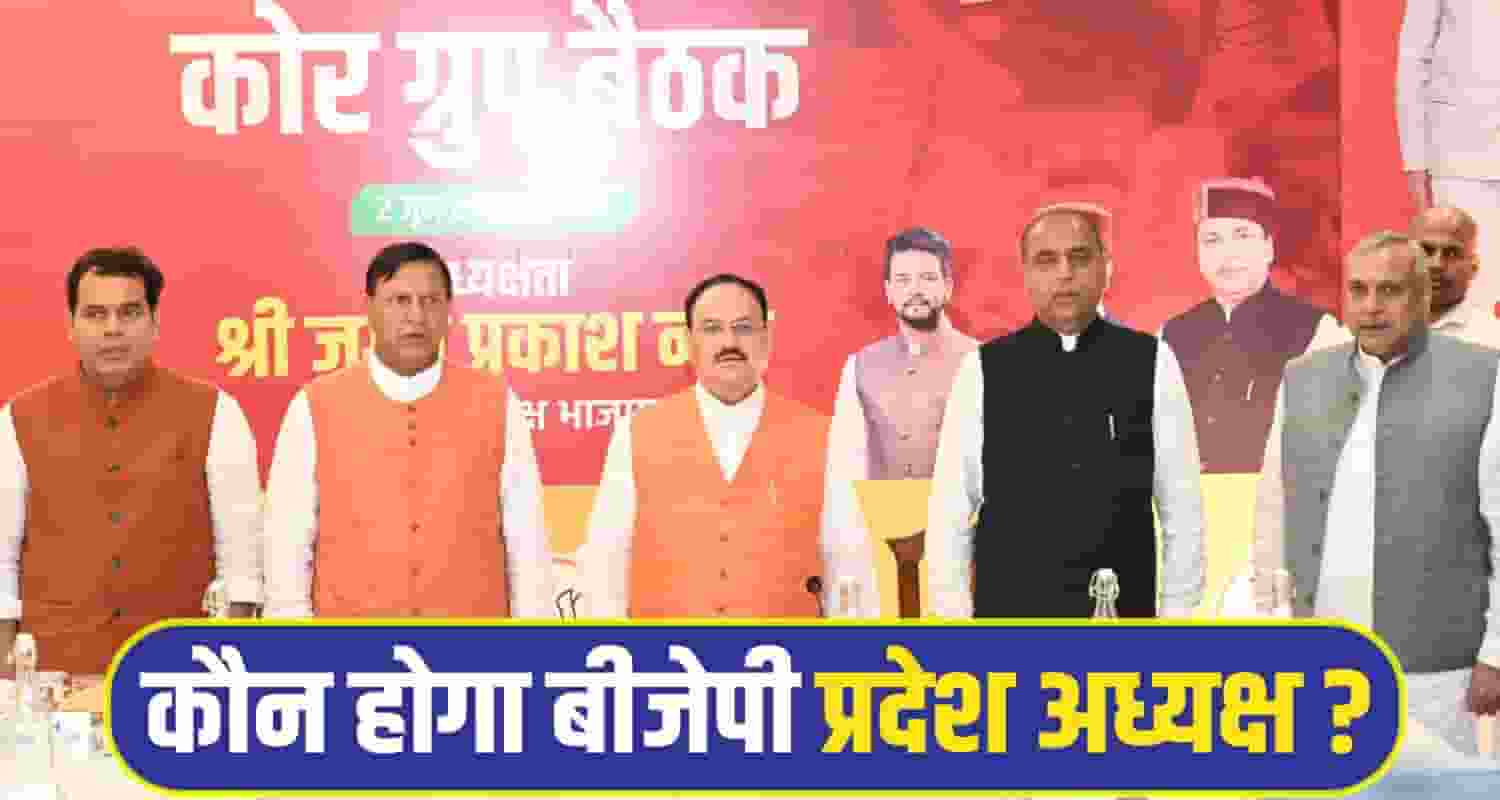JP Nadda Solan