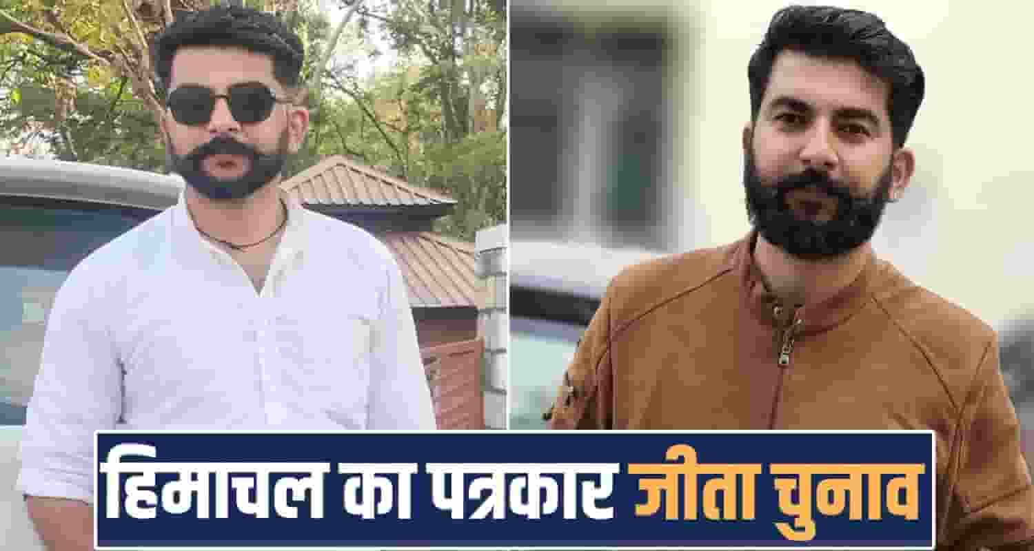 Journalist JayPrakash Tomar BDC Election Result Winner Sirmaur Himachal