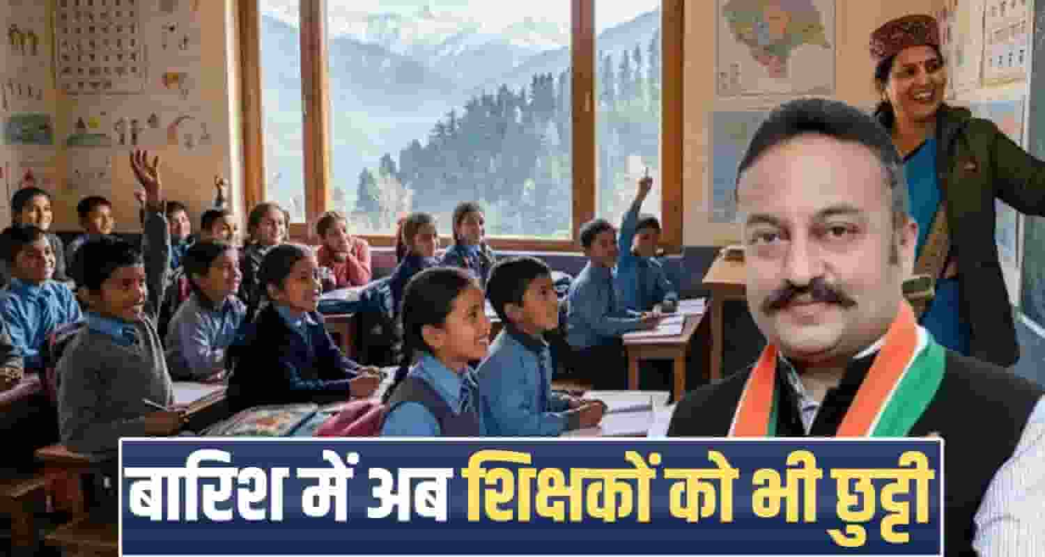 himachal dcs decide school closures heavy rainfall recruitment ai university