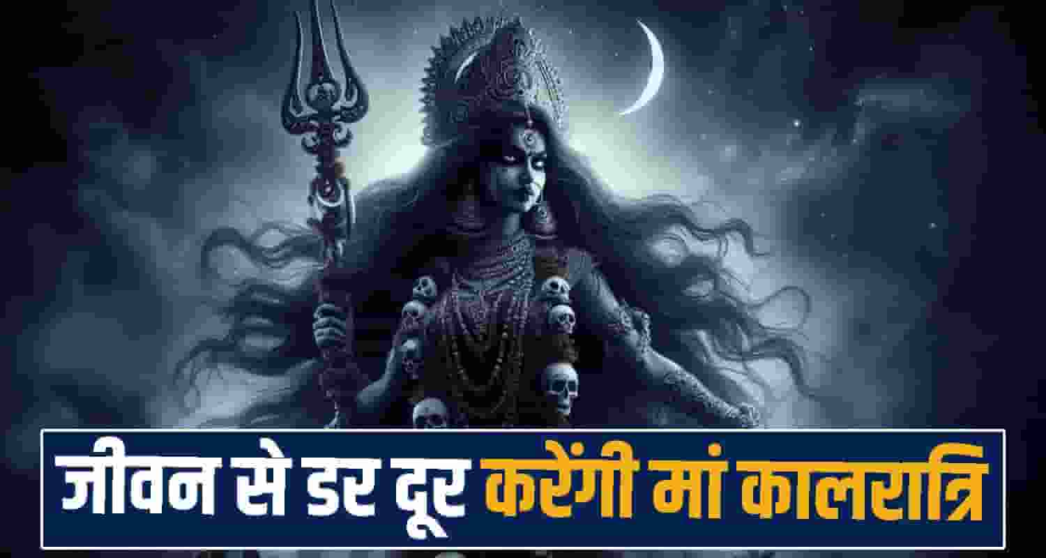 Maa Kalratr Navratri 2026