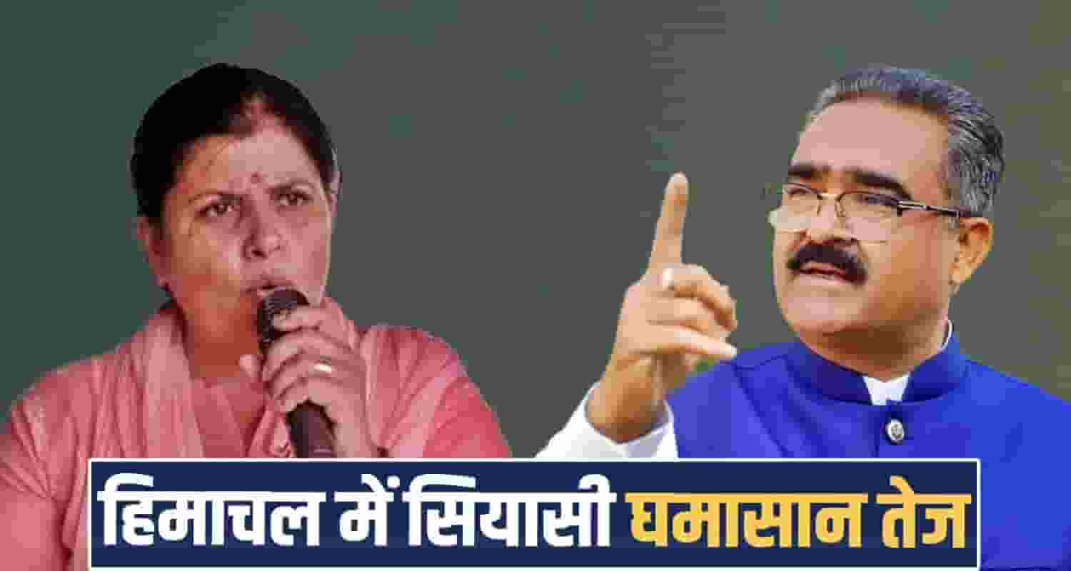 kamlesh thakur bikram singh cm sukhvinder singh sukhu dehra jaswan pragpur congress bjp hp