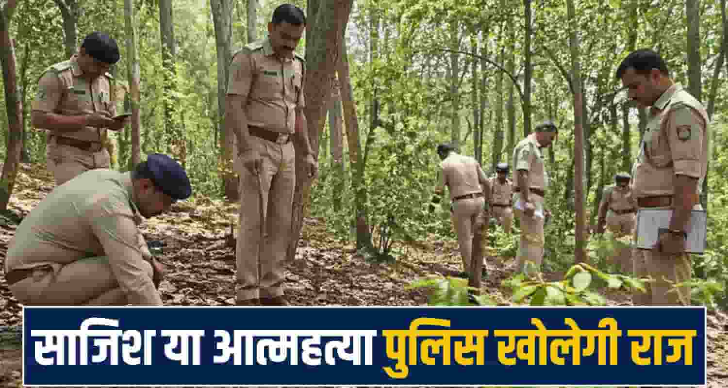 Police Investigation