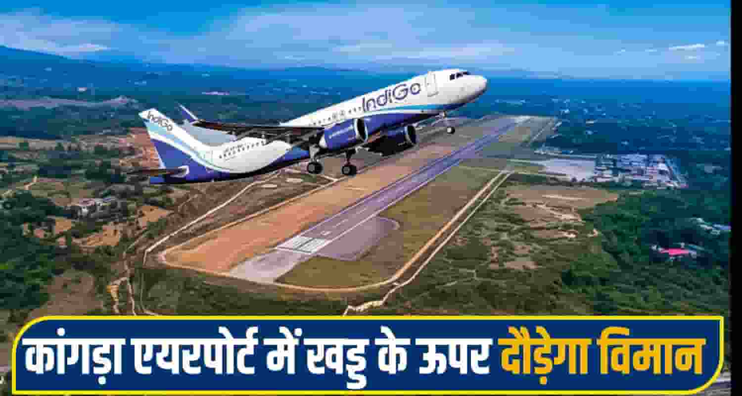 Kangra Gaggal Airport Expansion