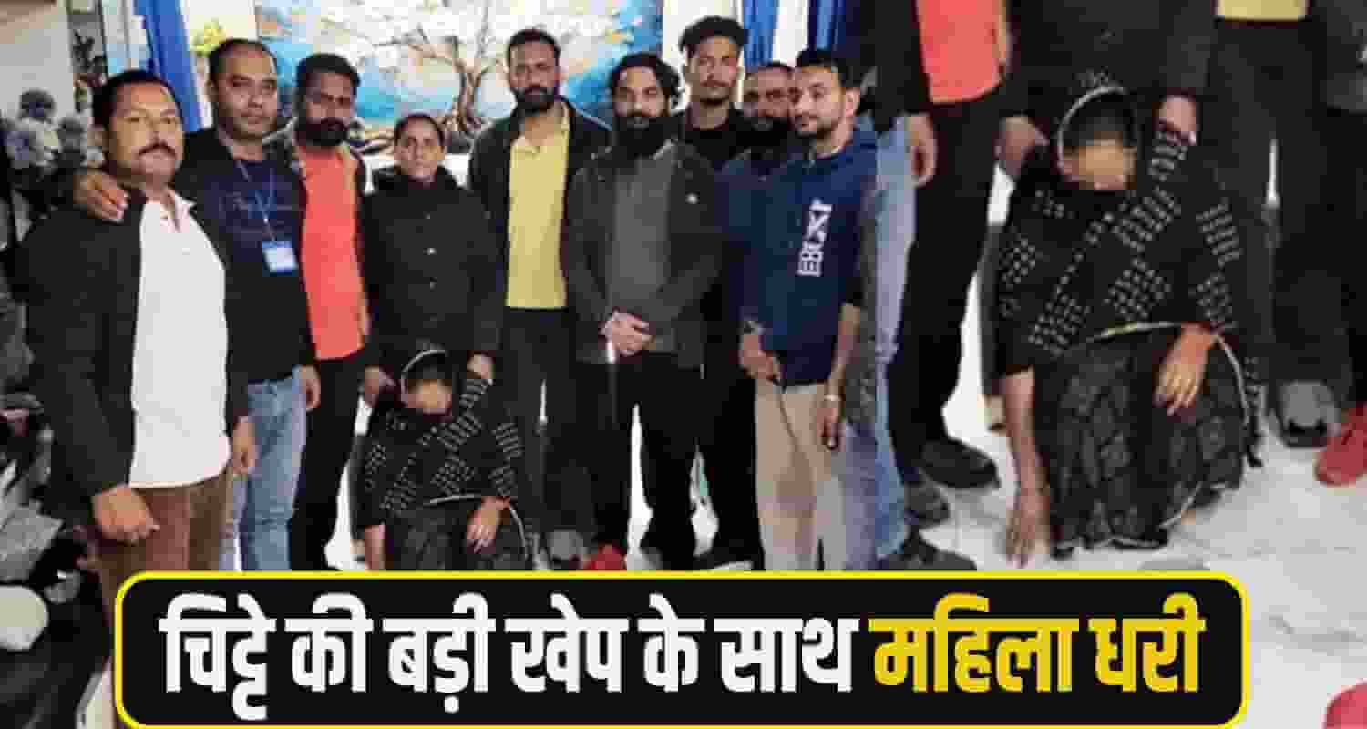 Kangra Chitta News