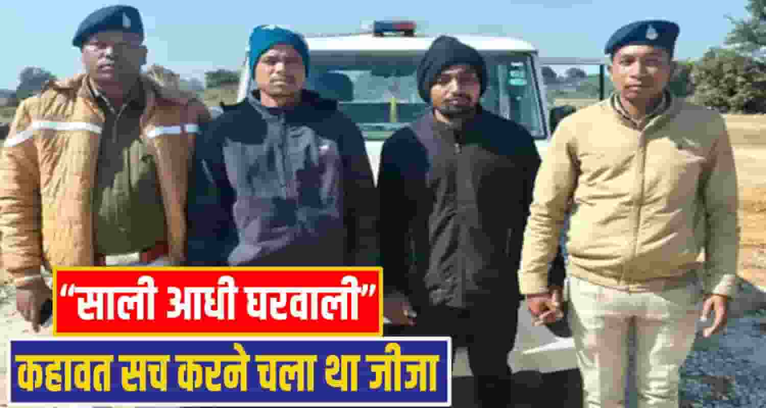 kangra Crime News