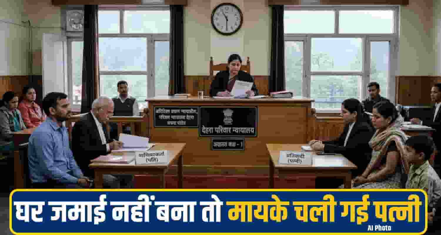 Dehra Family Court