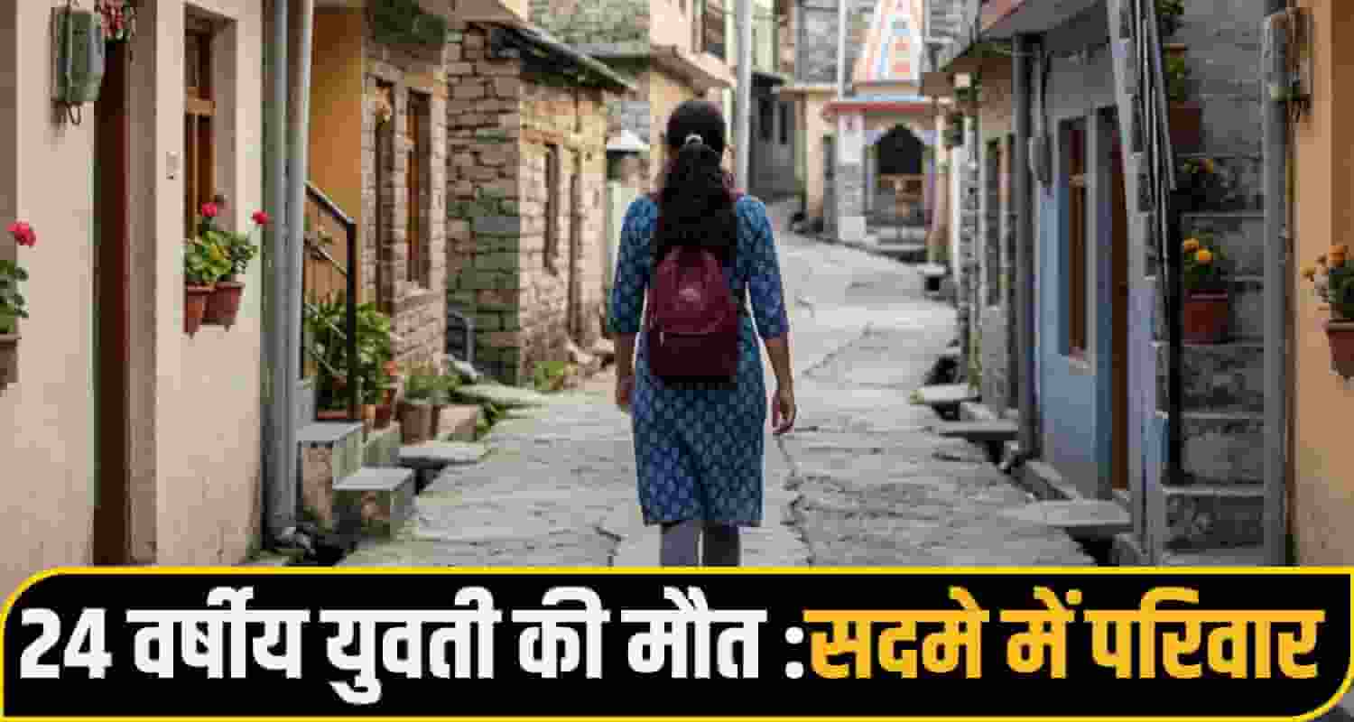 kangra Girl News