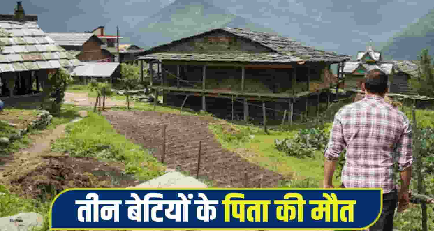 Kangra haripur News