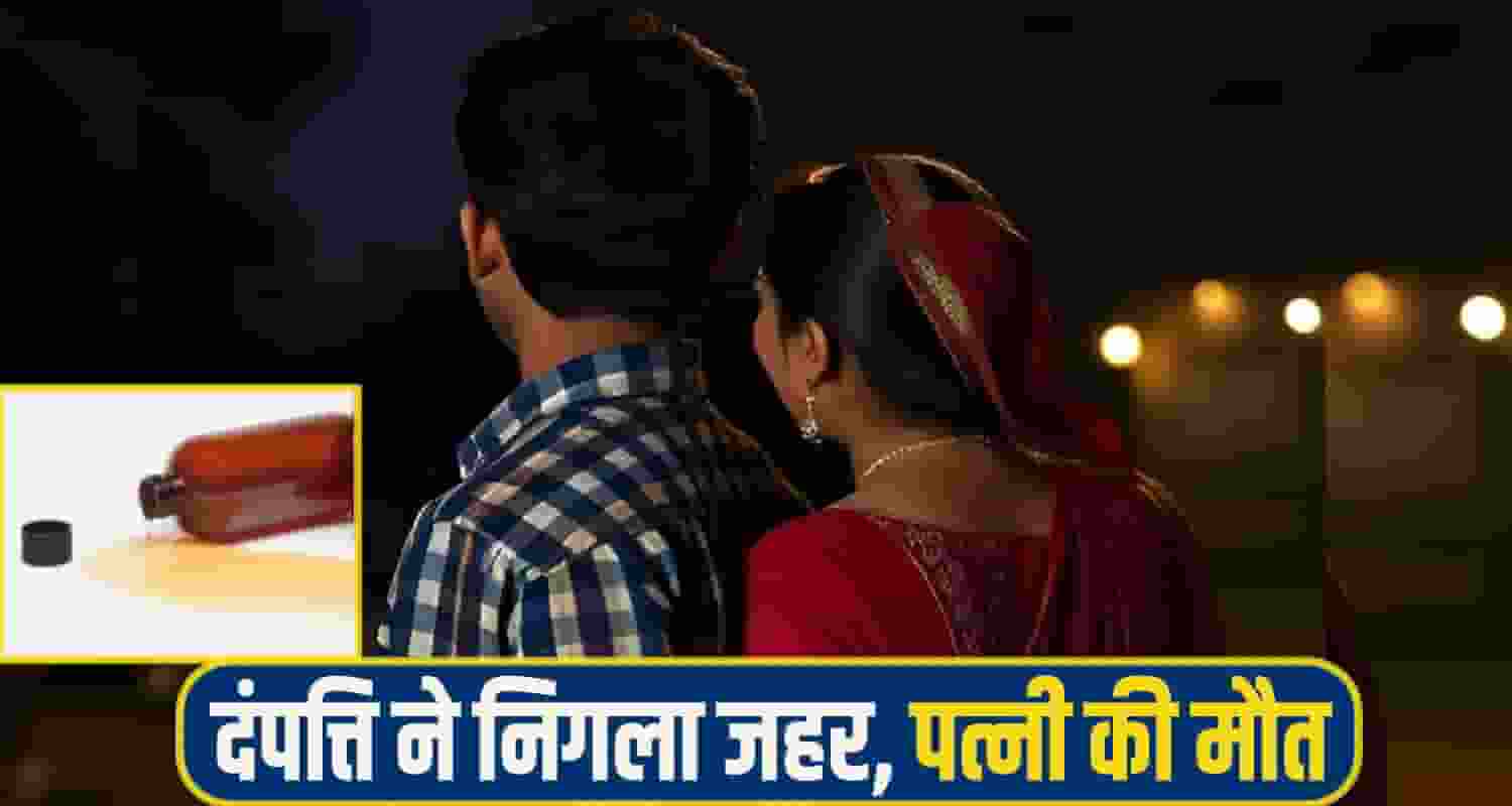 kangra husband wife News