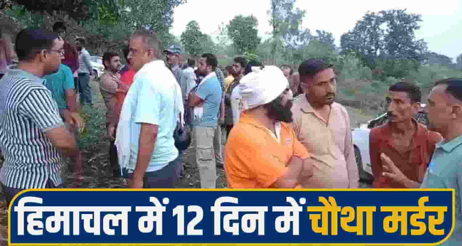 kangra murder News