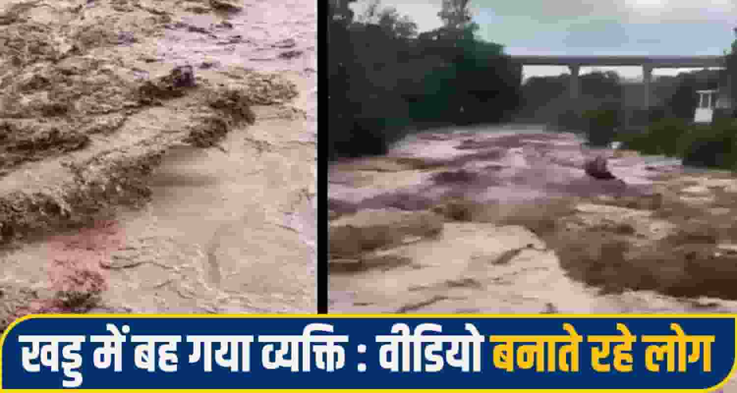 Kangra Heavy Rain