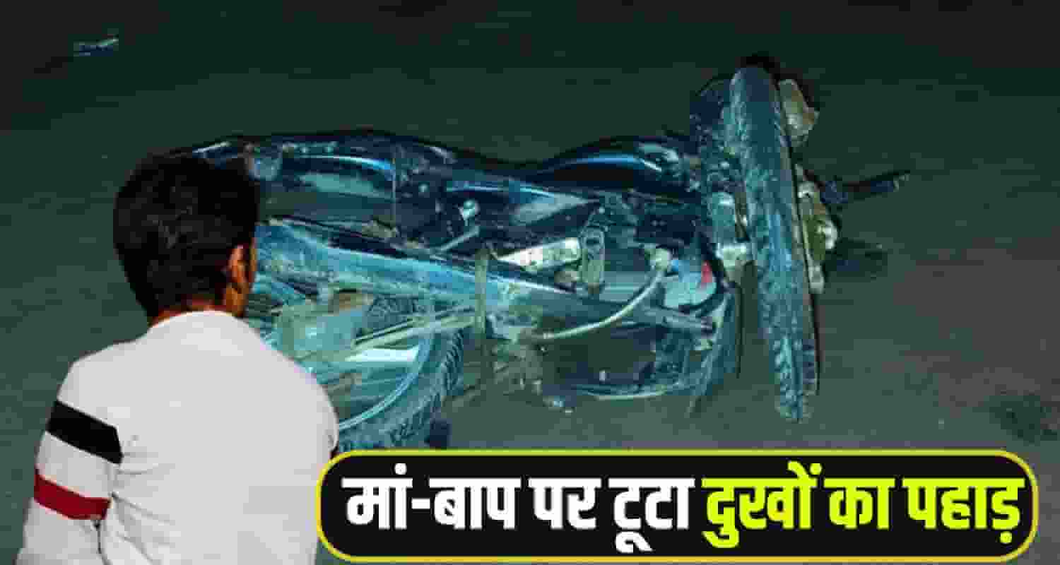 Kangra Nurpur bike 