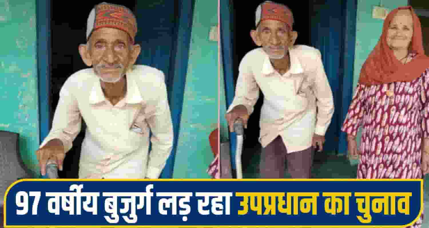 97 year old election candidate