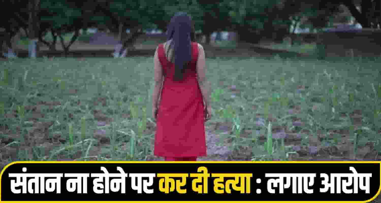 kangra woman crime News