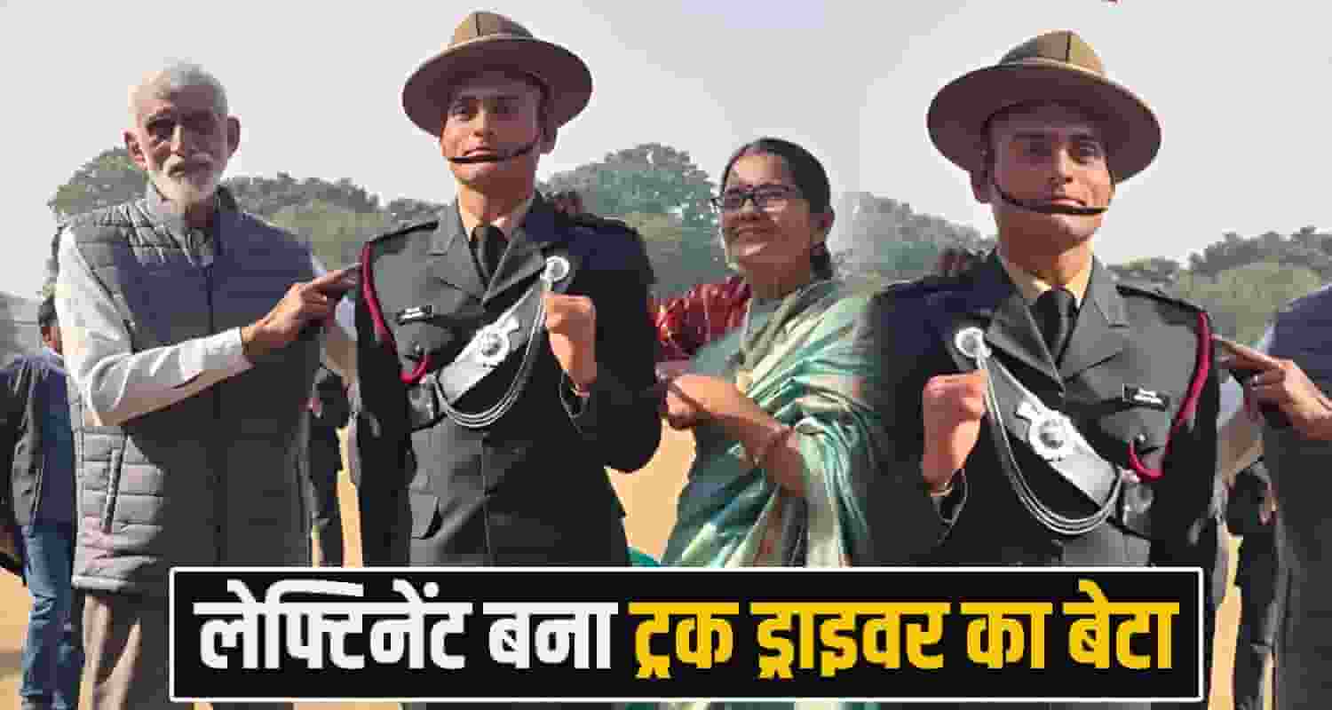 Himachal Pradesh Lieutenant