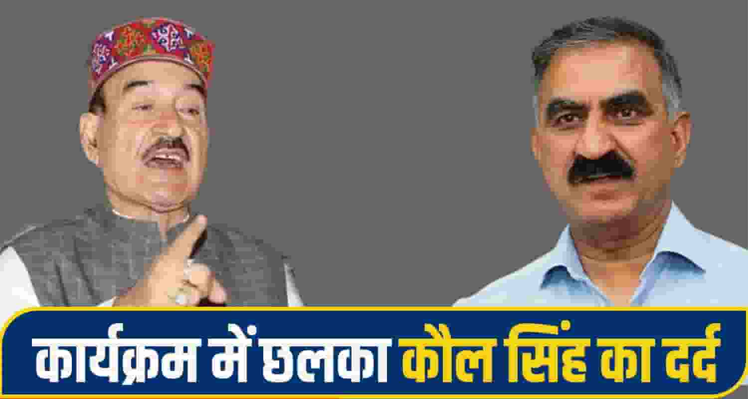 Himachal politics Kaul Singh Thakur