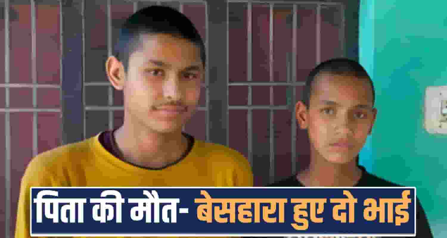 two children needs help kangra himachal government children of state jwalamukhi