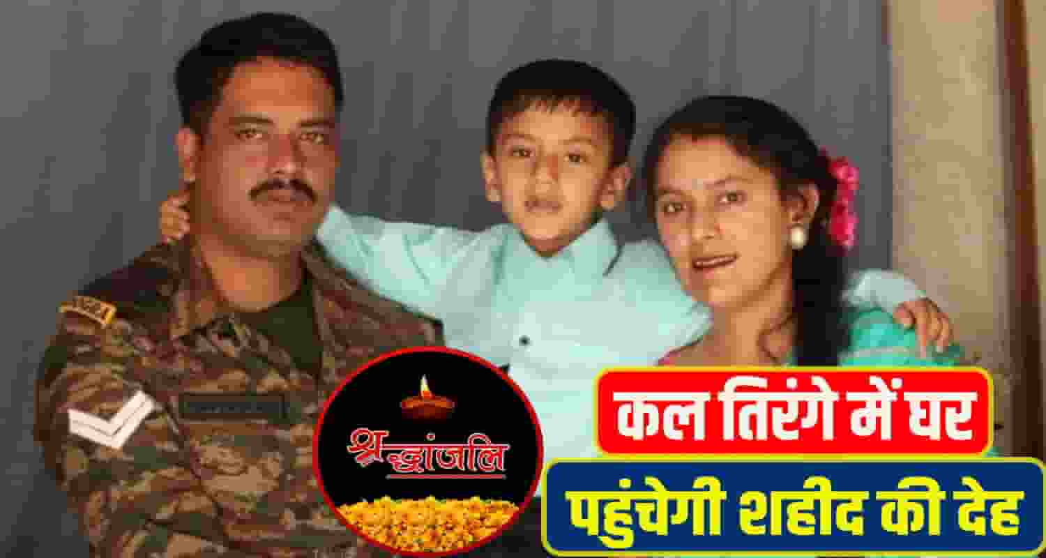 kinnaur Jawan Pushpender 