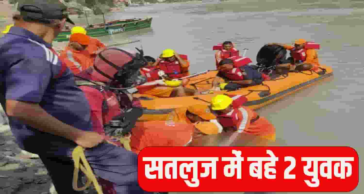 Bilaspur News