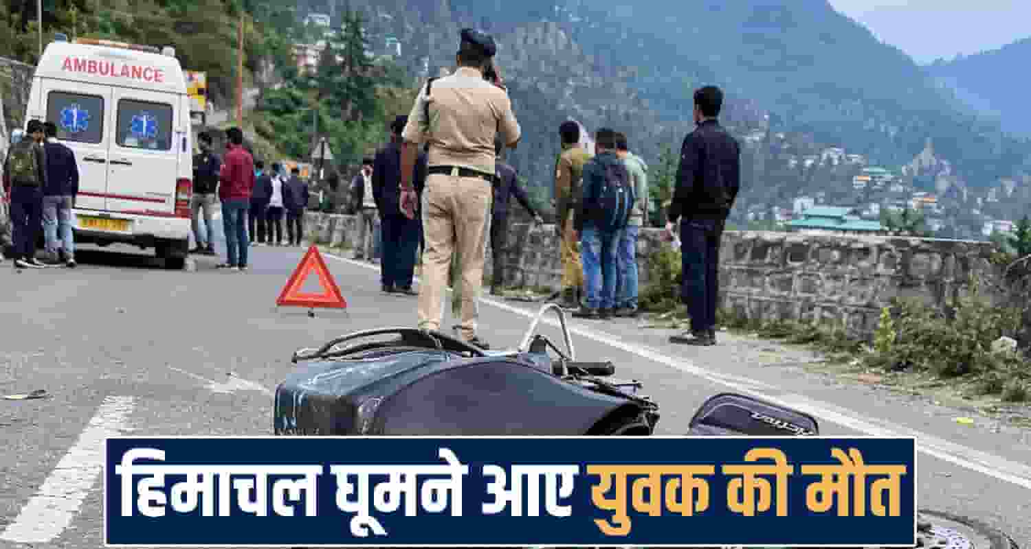 himachal  Kullu News