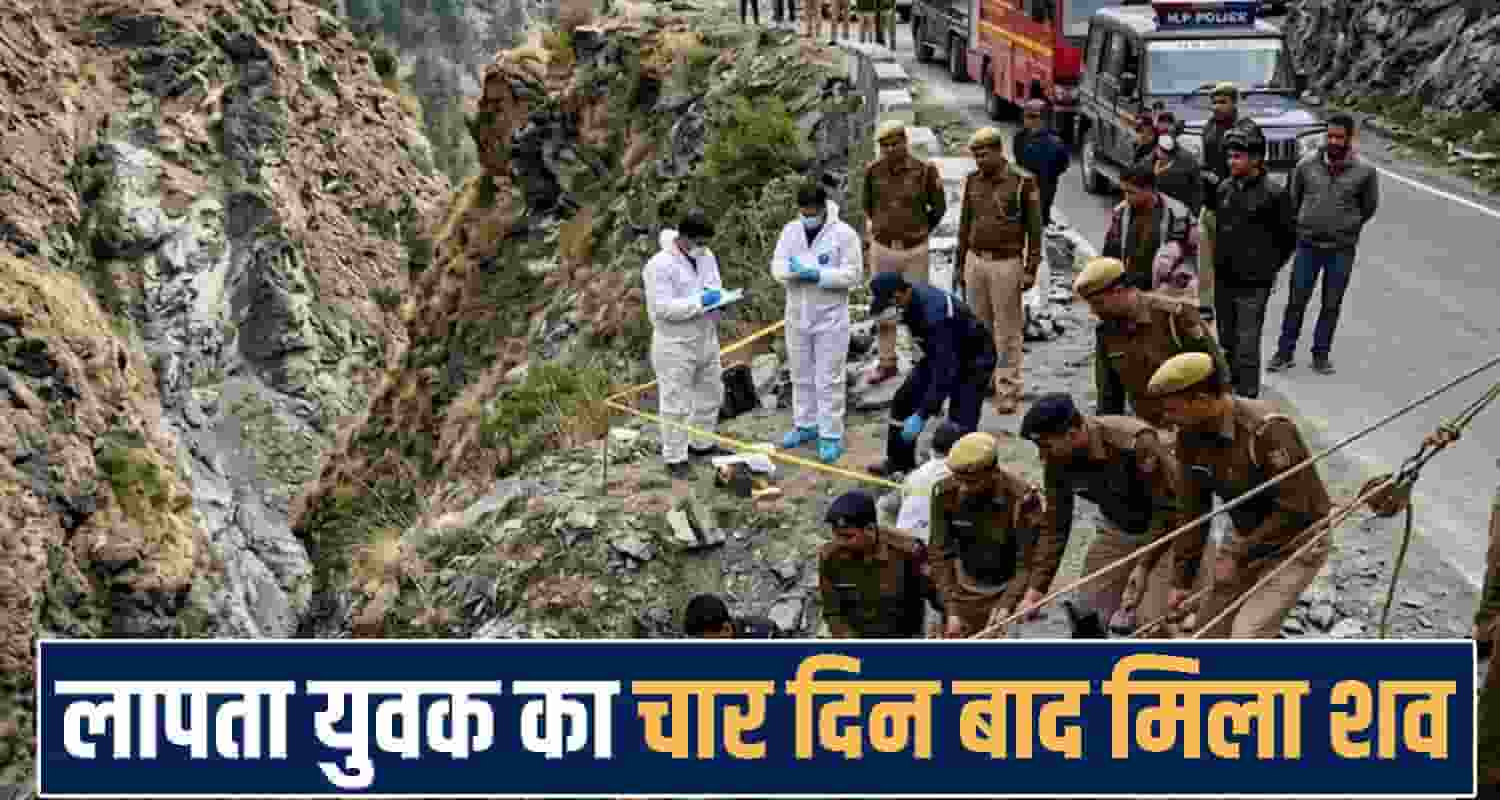  Himachal Pradesh Chamba news