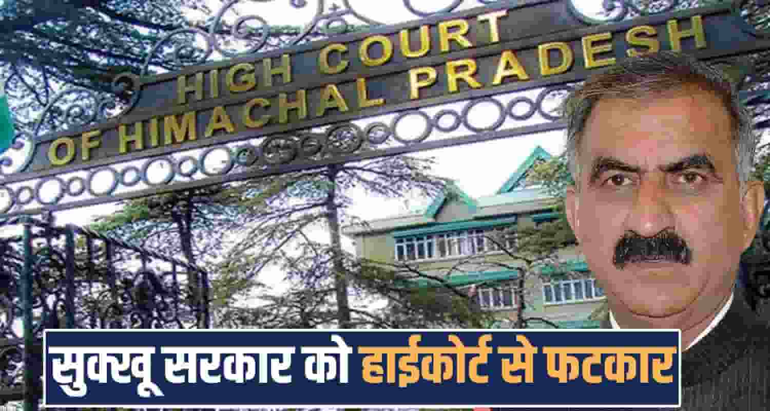 SUKHU GOVERNMENT HIGH COURT ORDER KNH SHIFTING DECISION CANCEL