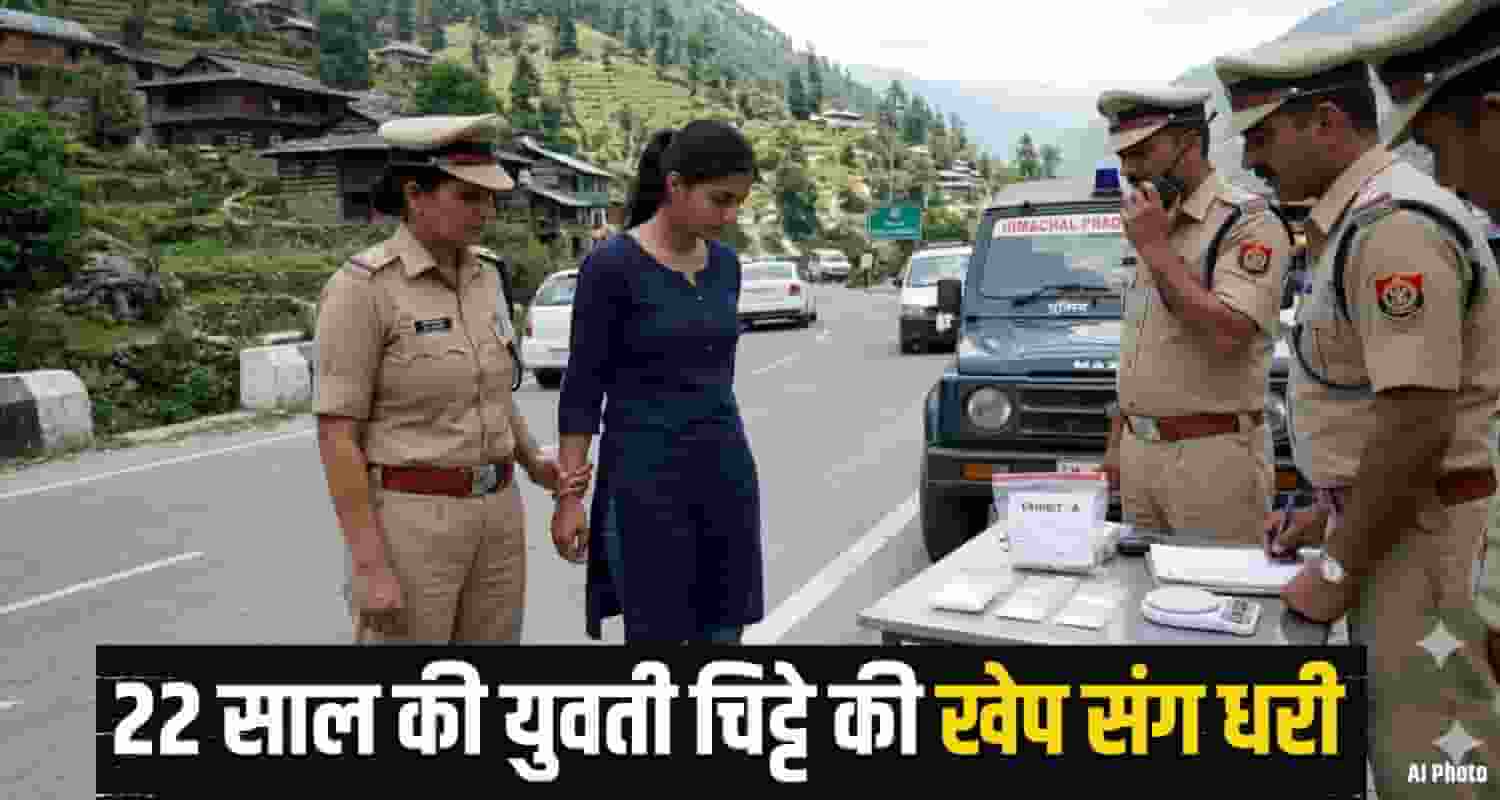 kullu chitta News