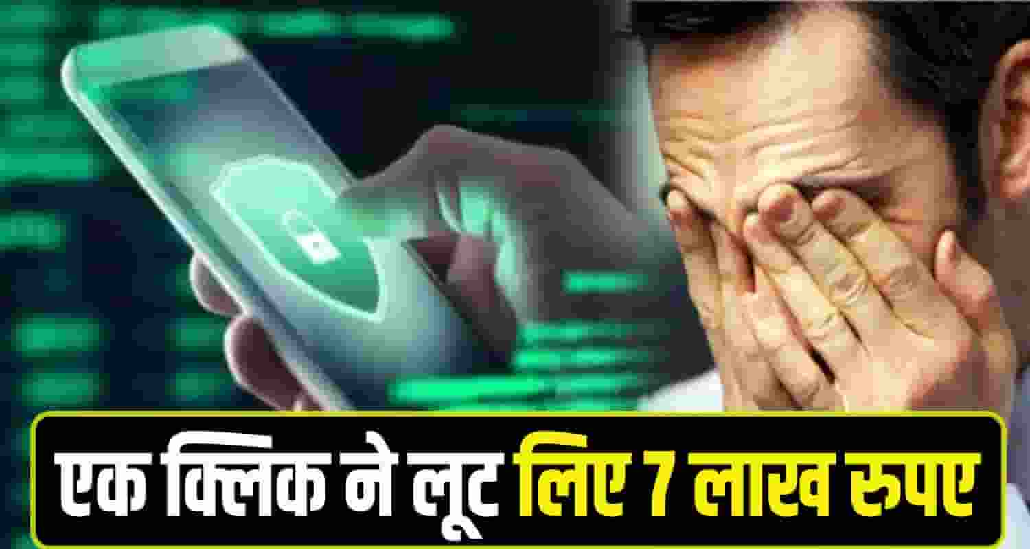 kullu fraud News