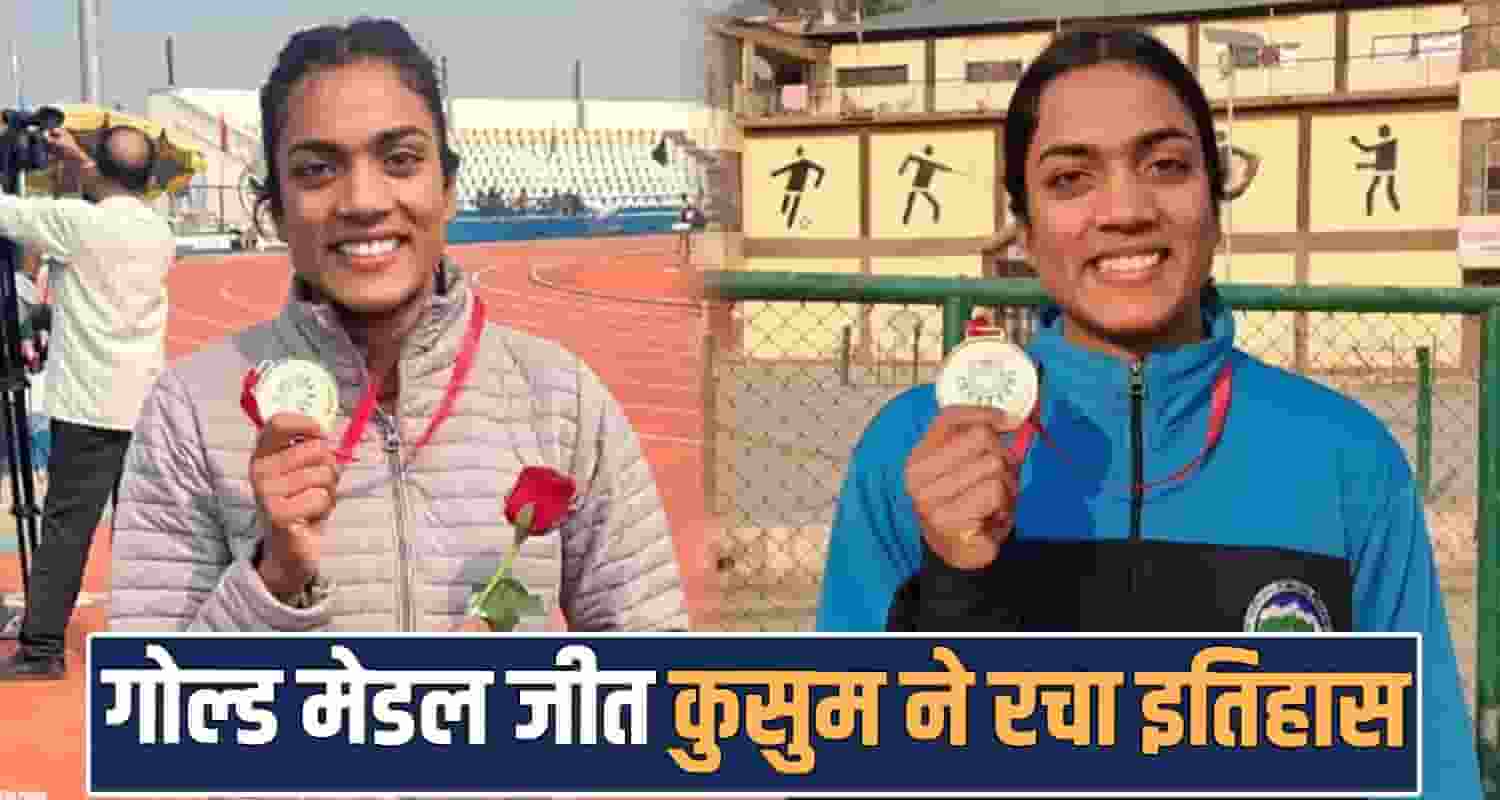 kusum thakur mandi athelete gold medal federation cup atheletics himachal