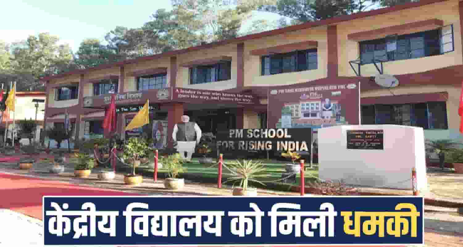 Himachal Dharamshala Police Kendriya Vidyalaya Yol Independence Day Security Cyber Cell