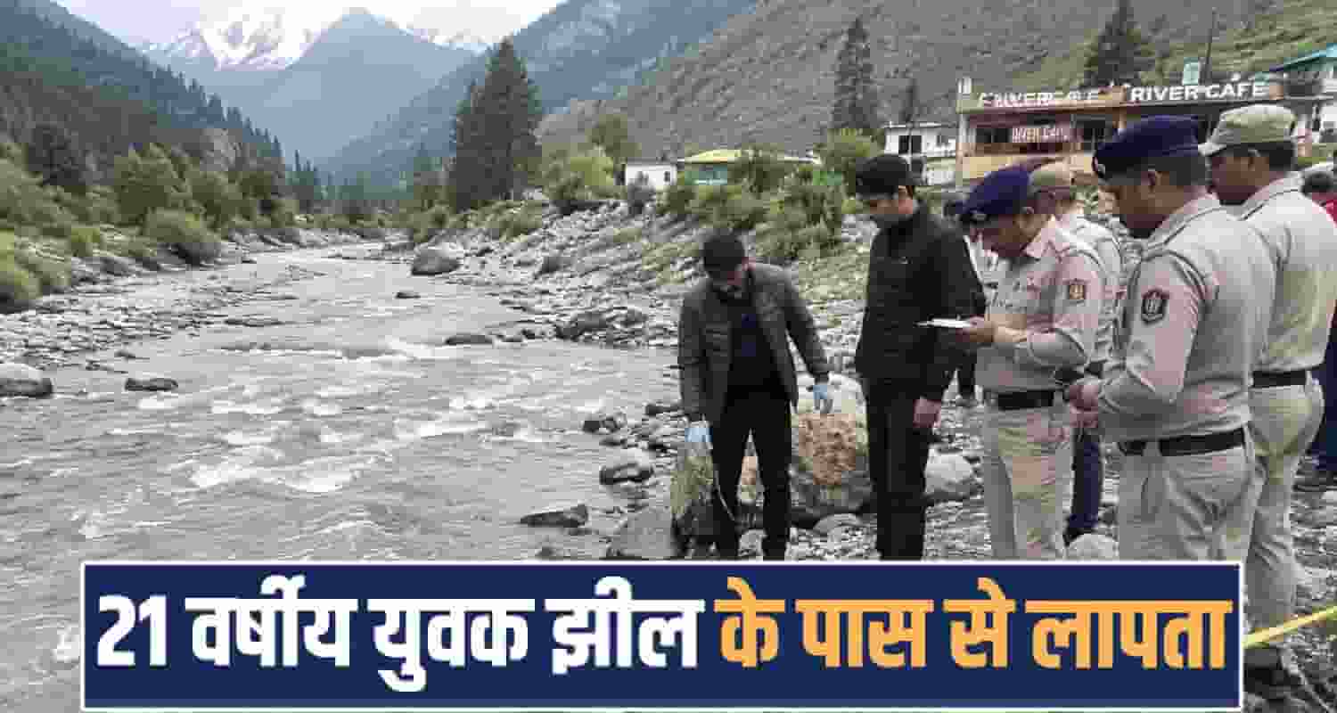21 years boy missing case renuka ji lake sirmaur himachal police