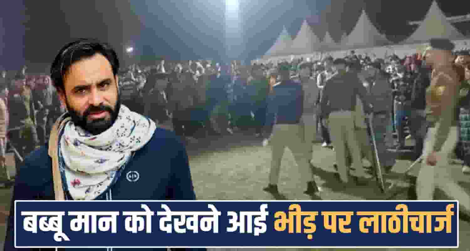 Babbu Maan Sujanpur Holi Mahotsav Lathi Charge Crowd Himachal Police Hamirpur
