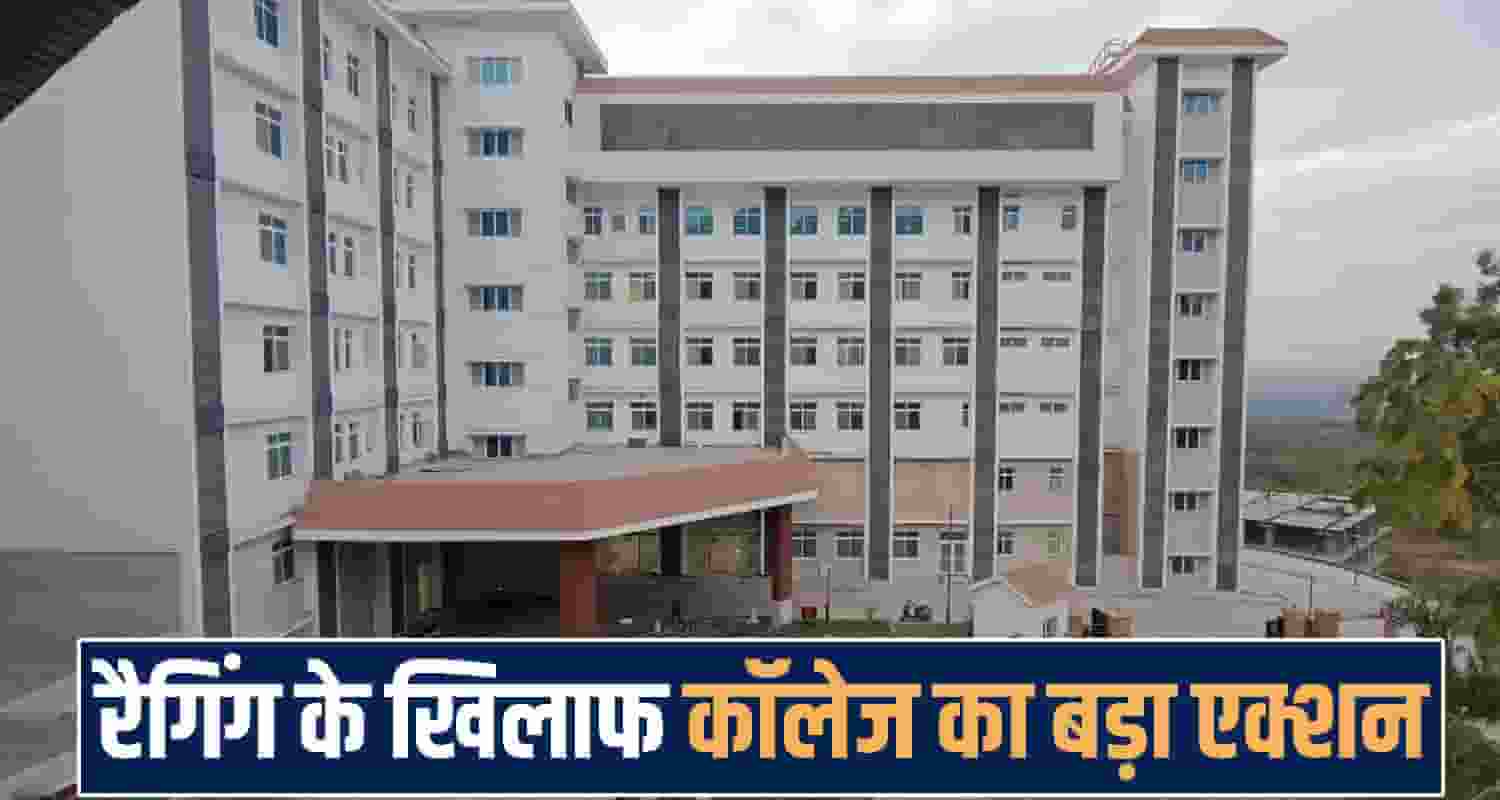Hamirpur Medical College news