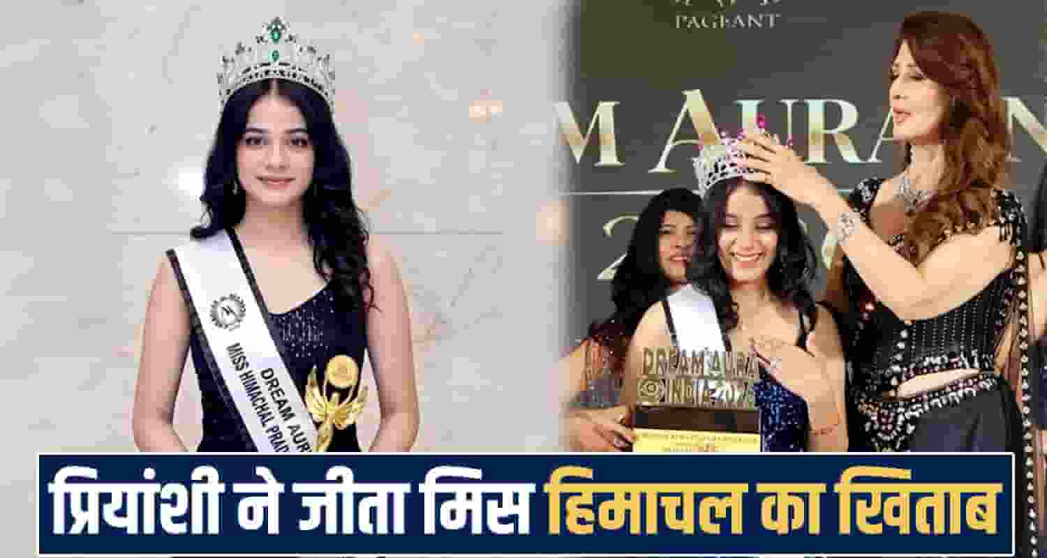 Himachal News