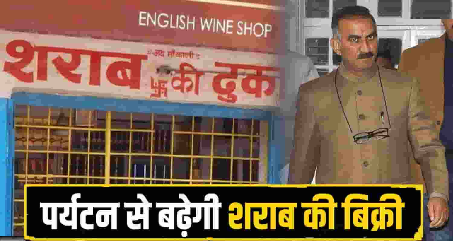 Liquar shop himachal