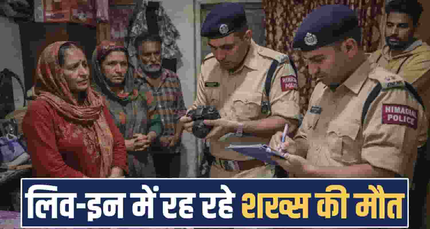 live in partner government employee woman room himachal kullu police 