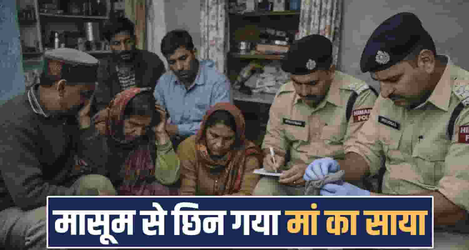 love marriage dowry demand husband wife sirmaur poanta sahib himachal police