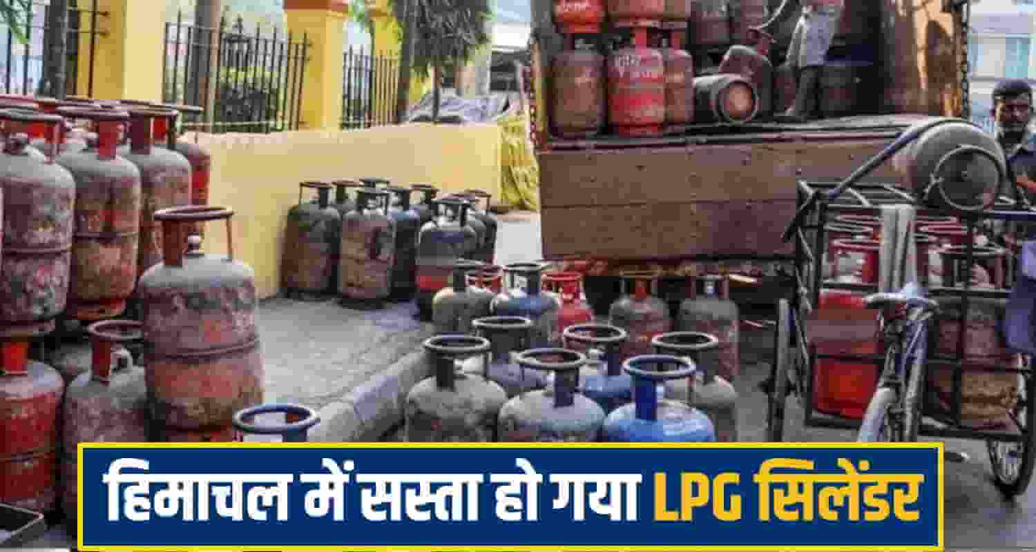 LPG Cylinder Price