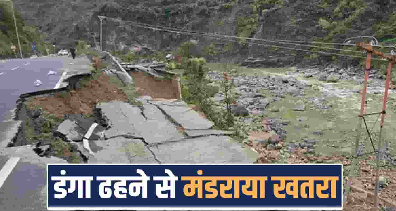 Fourlane Pandoh Retaining Wall Collapsed Mandi Himachal Heavy Rainfall