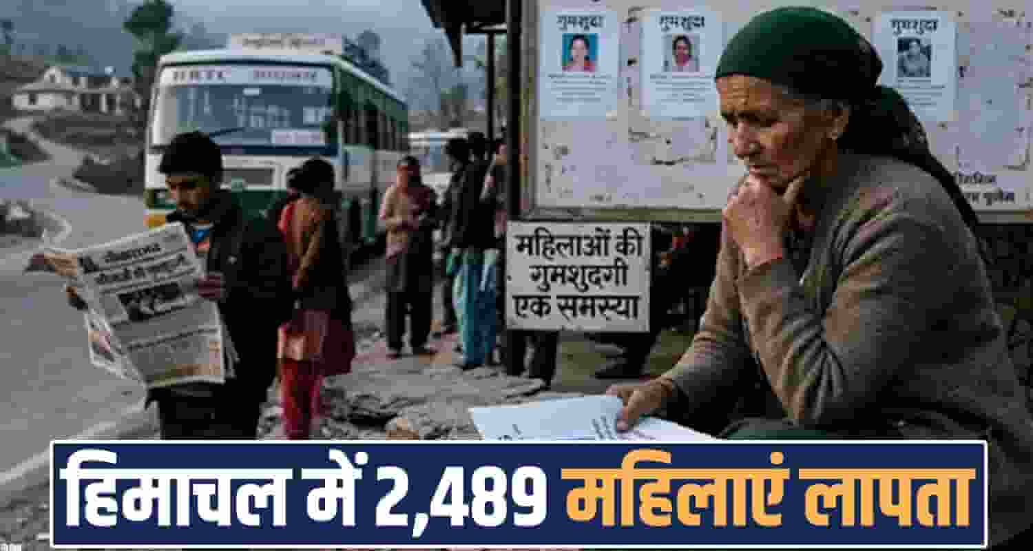 women missing cases problems himachal police records social media appeals