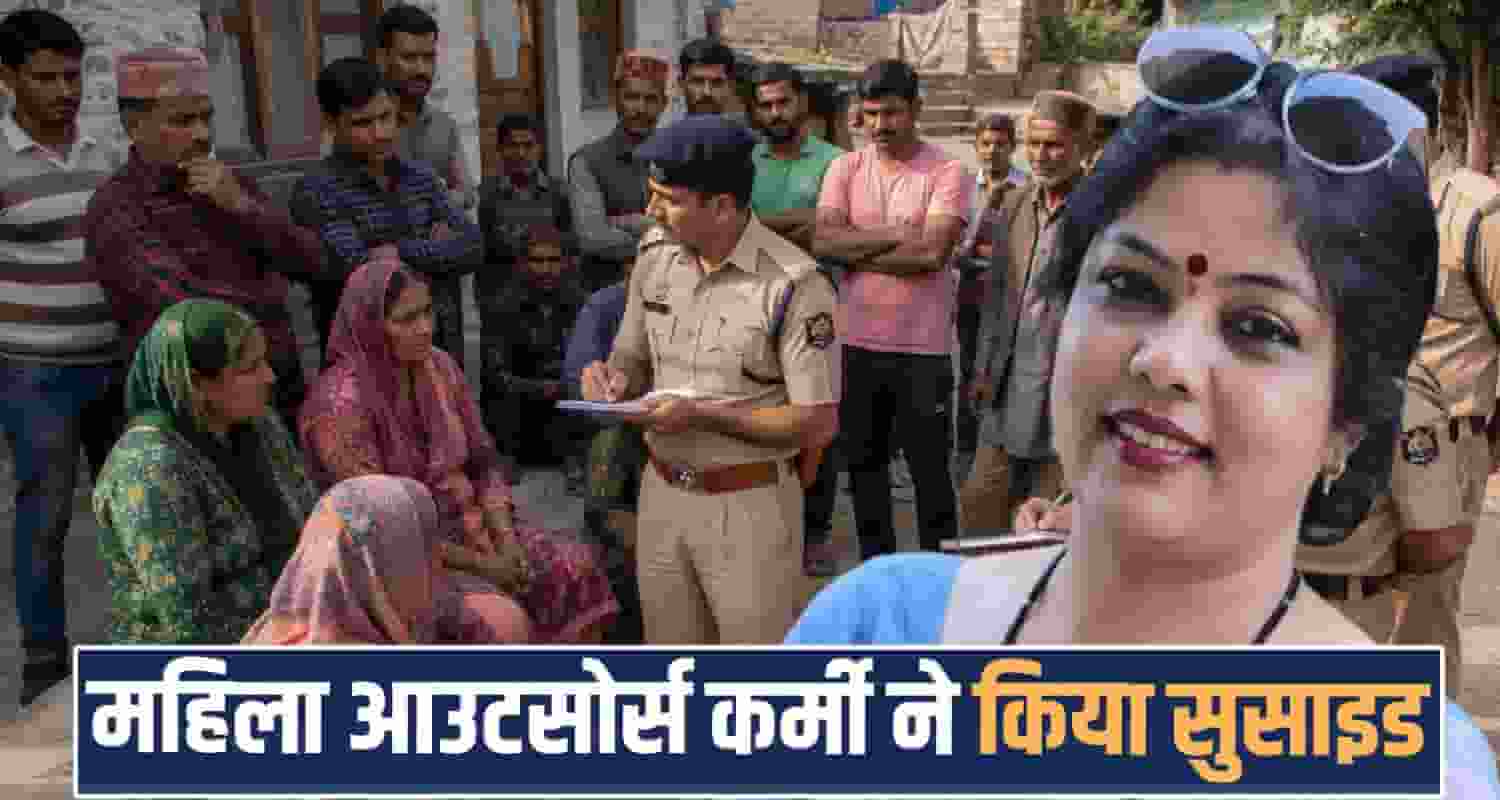 outsource worker women jal shakti vibhag house dharamshala himachal police