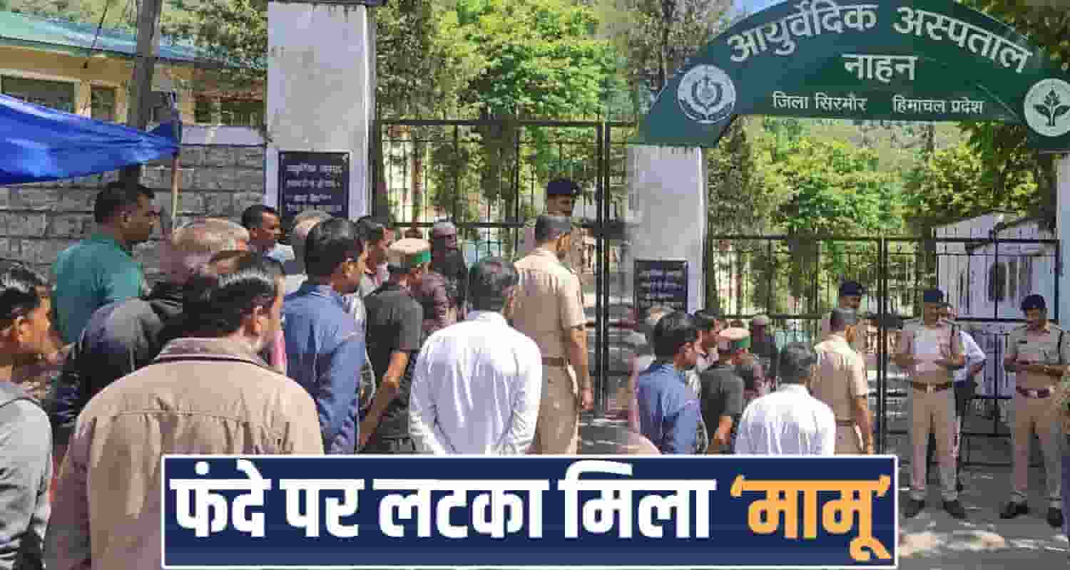 Ayurvedic Hospital Delhi gate Nahan vegetable seller man police case sirmaur