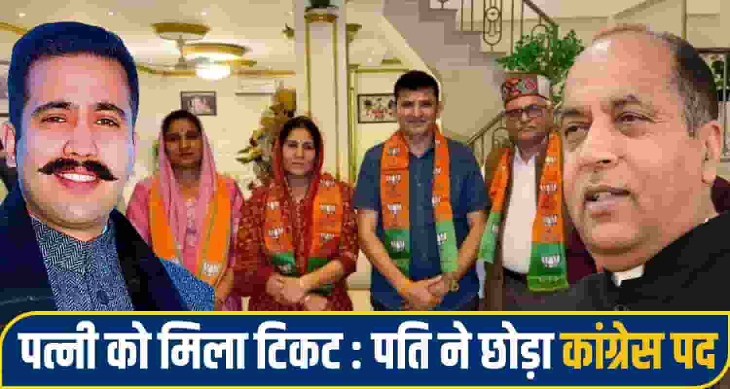 mandi BJP Congress