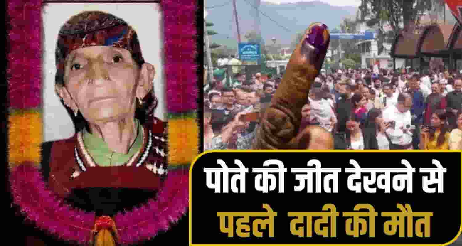 Mandi Panchayat Election