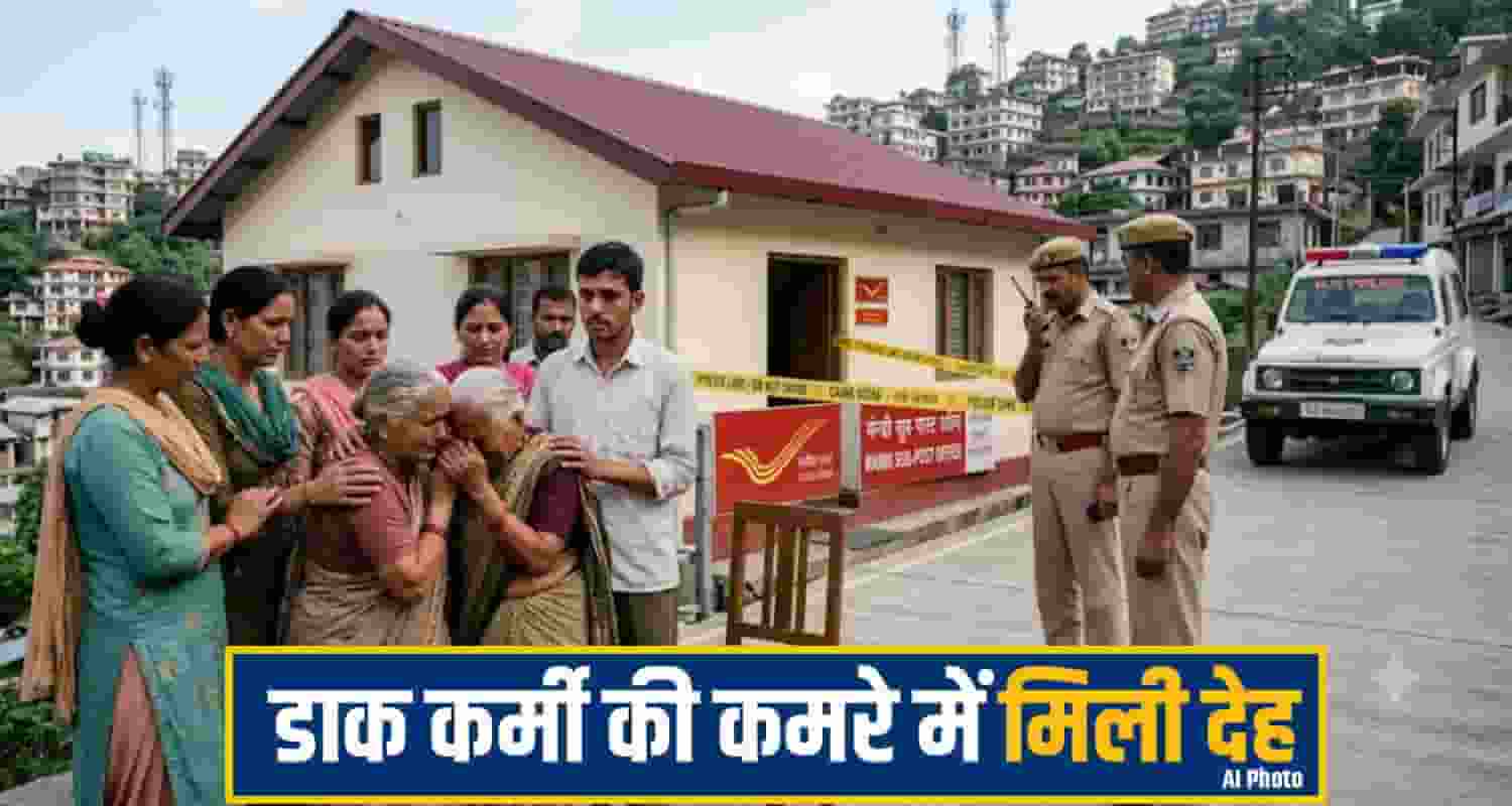 mandi postal employee