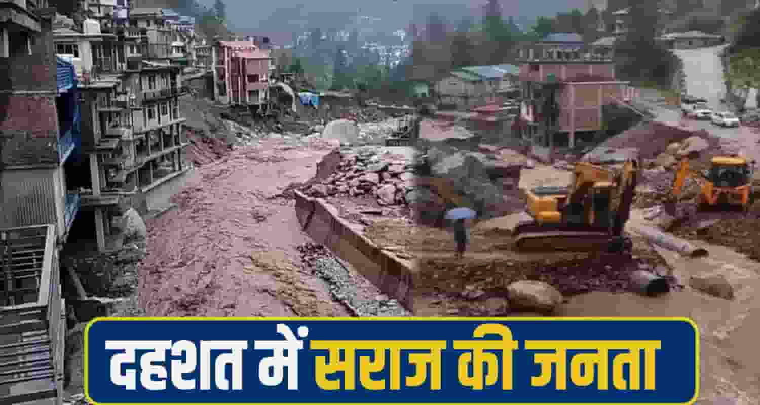 Mandi Saraj News