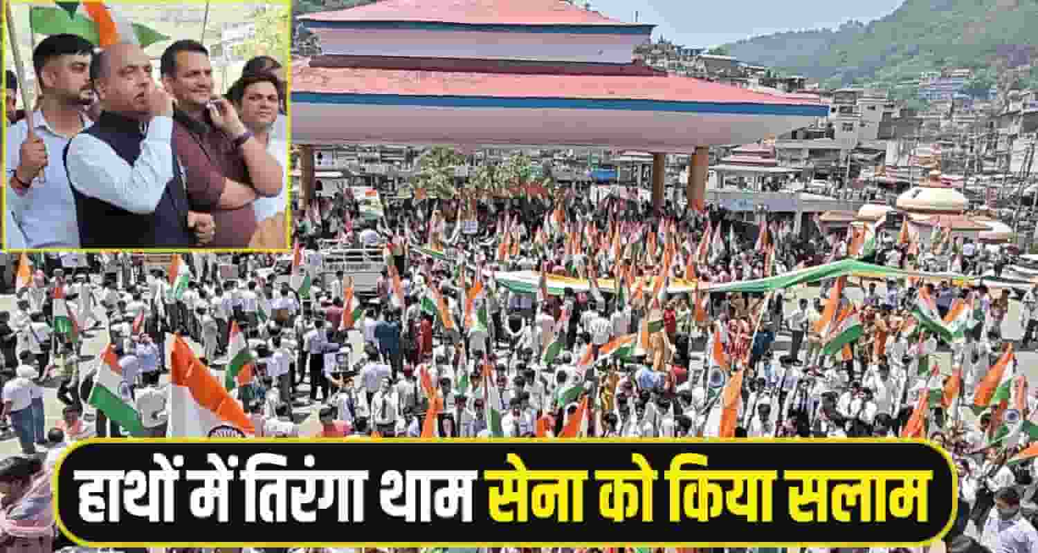 Mandi Tringa Yatra 