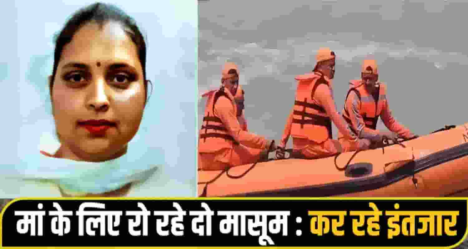 Mandi missing woman