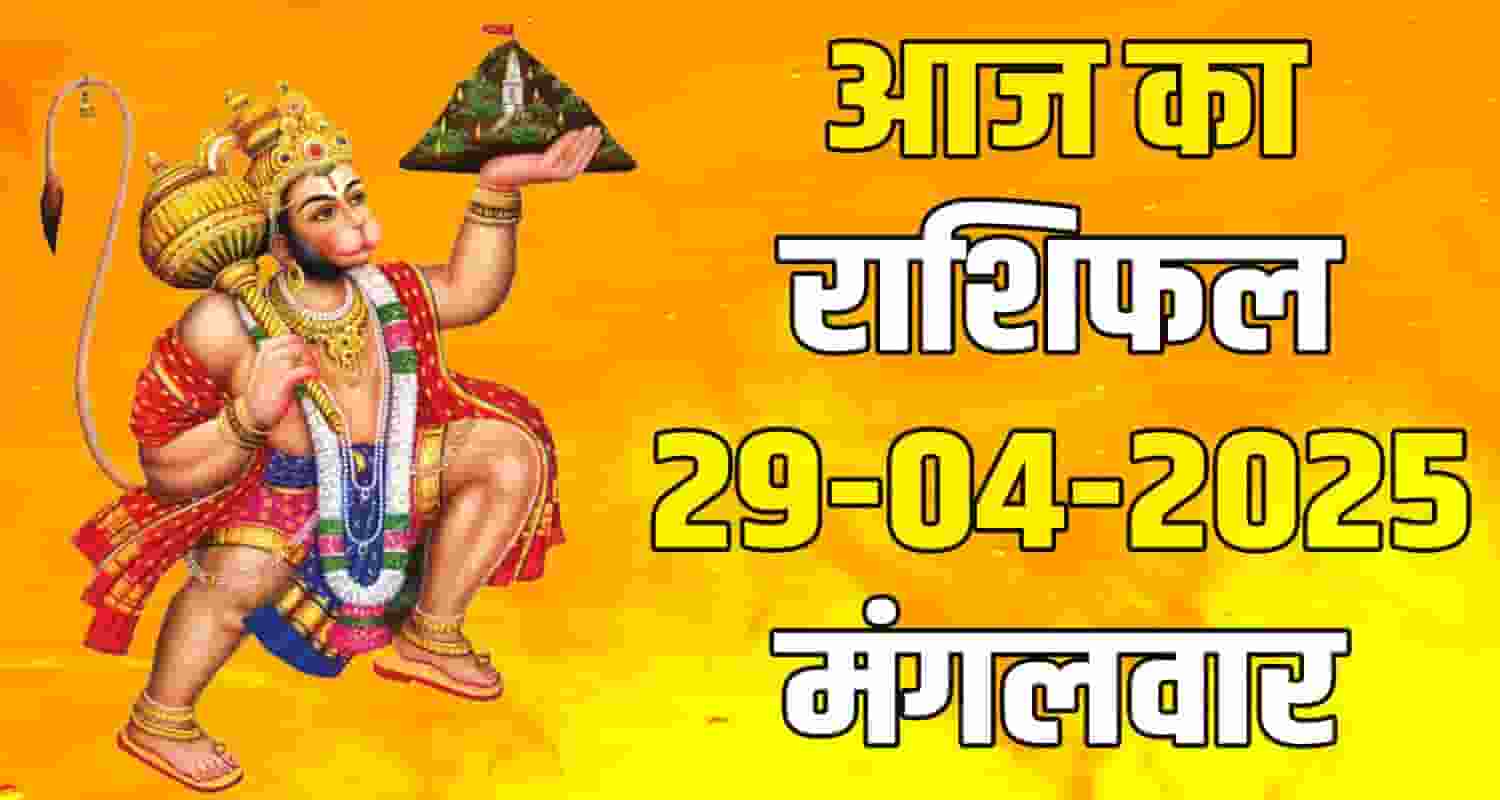 28th April Rashifal