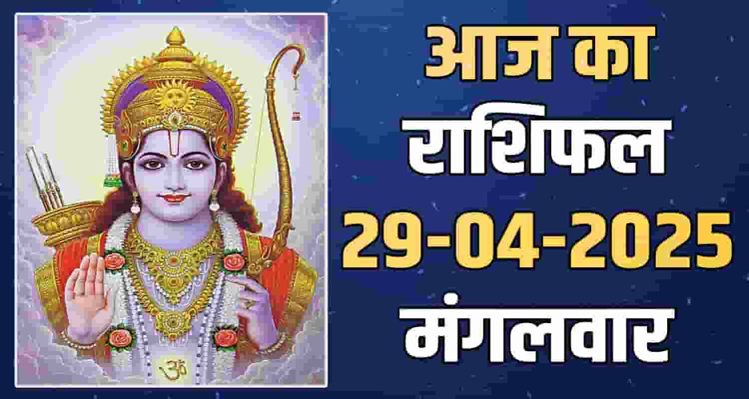 29th April Rashifal
